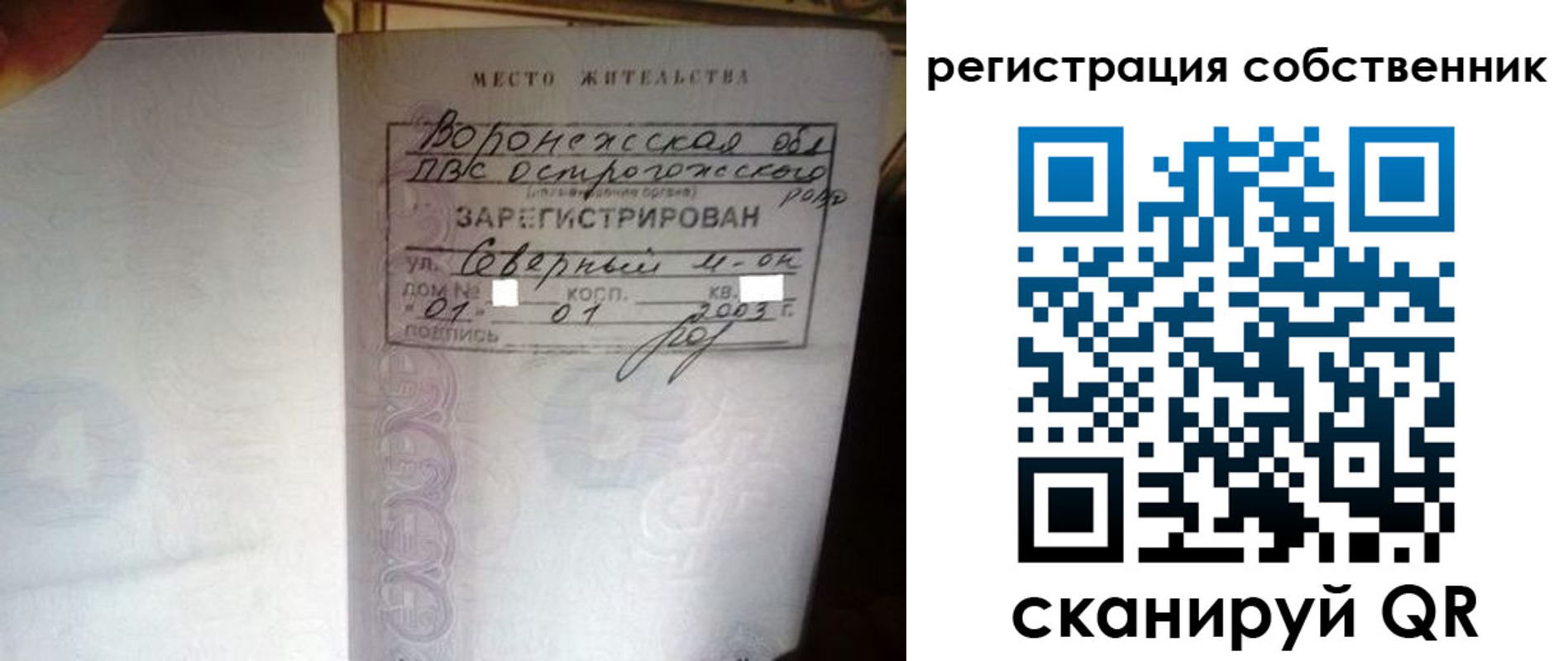 прописка для военкомата в Лениногорске