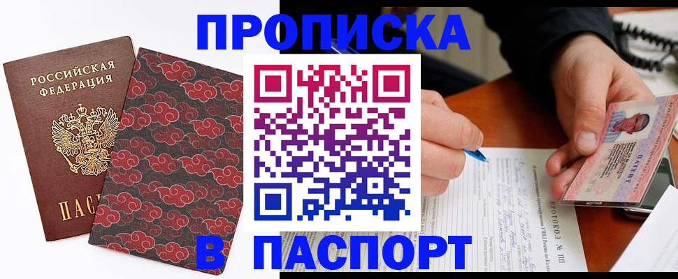 временная регистрация собственник в Лениногорске