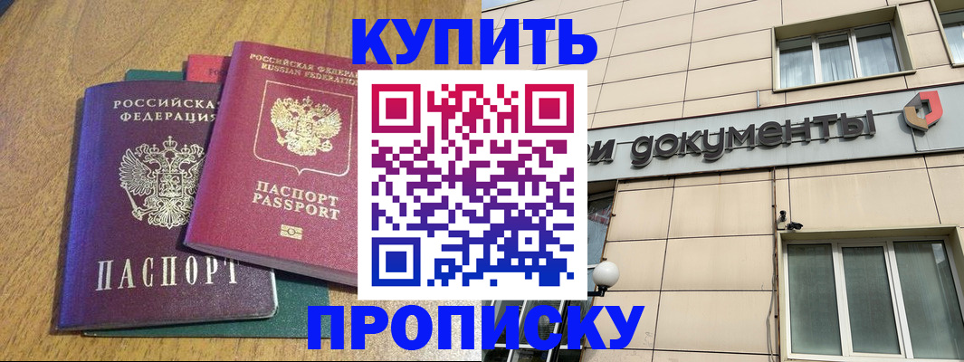 миграционный учет в Лениногорске