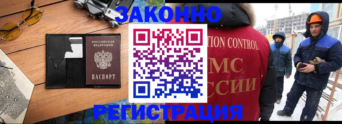 где прописаться в Лениногорске